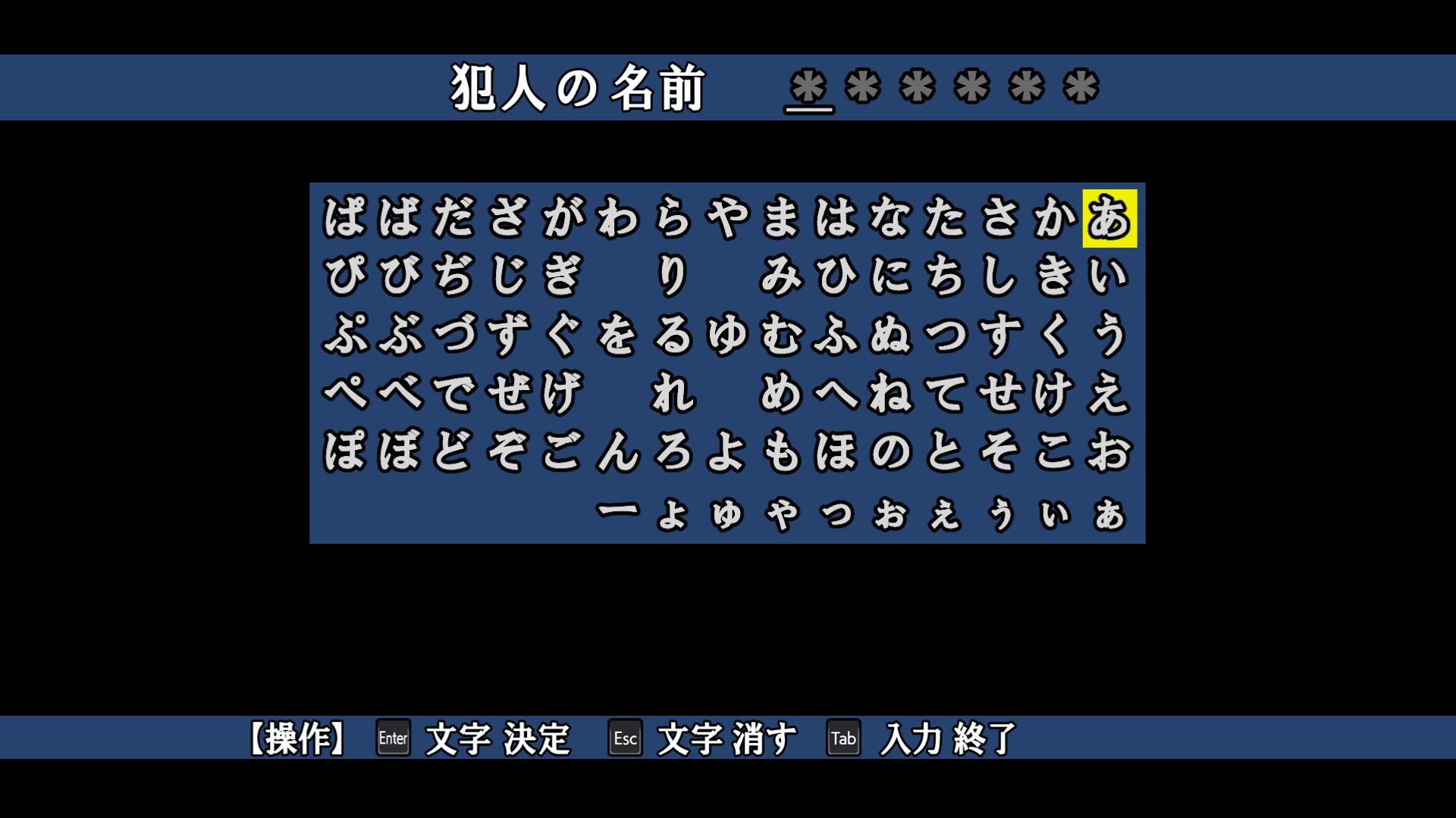 『かまいたちの夜×3』先行レビュー。ミステリファンが初プレイしたら、先の見えない緊張感とともに物語にのめり込んだ_006