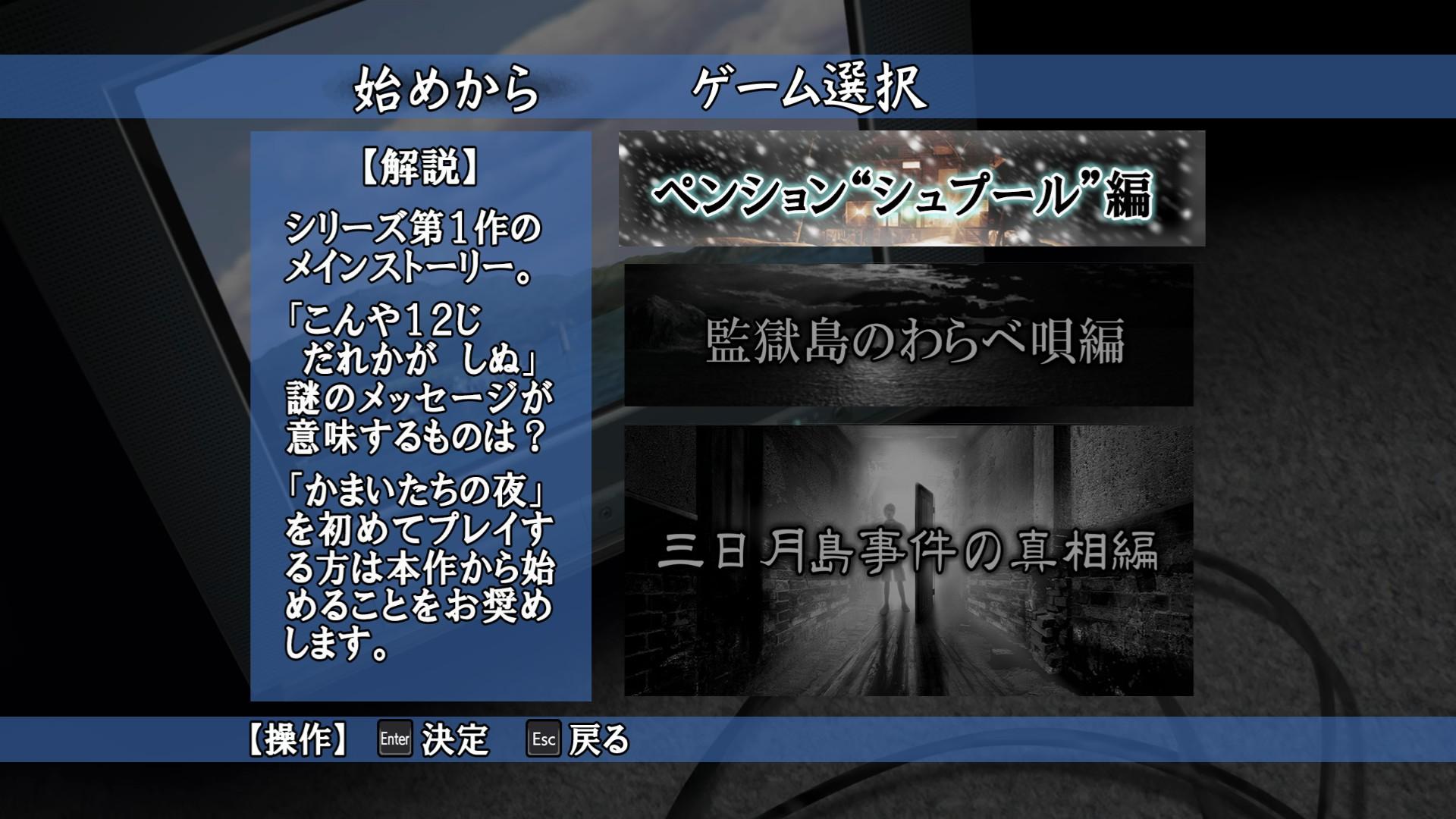 『かまいたちの夜×3』先行レビュー。ミステリファンが初プレイしたら、先の見えない緊張感とともに物語にのめり込んだ_010