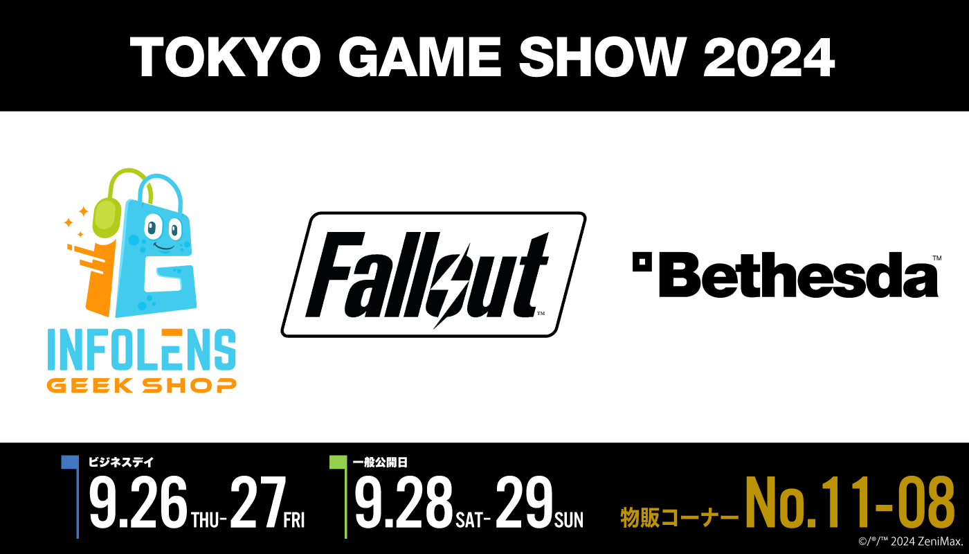 『Fallout』シリーズなどベセスダ関連グッズが「東京ゲームショウ2024」にて販売決定_001