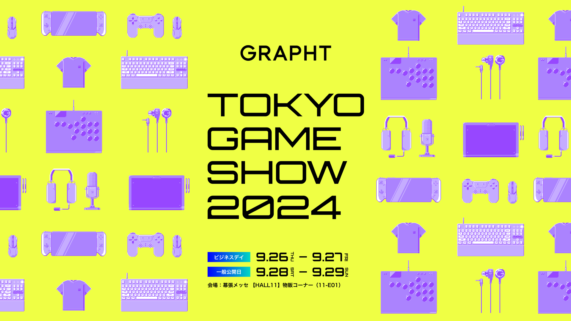 GRAPHTから『どこでもいっしょ』『ASTRO BOT』新作グッズが登場。「東京ゲームショウ2024」にて_001