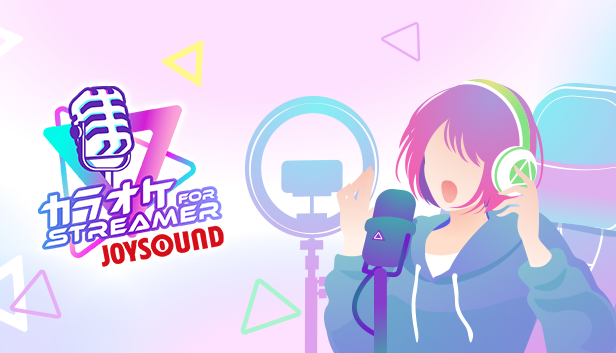 『カラオケJOYSOUND for STREAMER』のSteamストアページが公開。自宅からカラオケ配信が楽しめるサービス_004