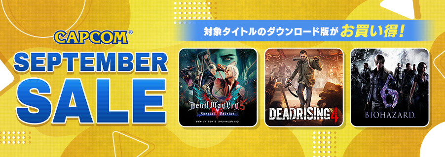 『ドラゴンズドグマ：ダークアリズン』を487円で買えるセール「CAPCOM SEPTEMBER SALE」が開催_001