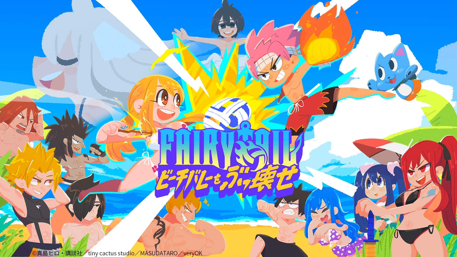 『FAIRY TAIL ビーチバレーをぶっ壊せ』Steamで発売。軌道変化や巨大化、暗闇など何でもありの魔法ビーチバレーゲーム_006