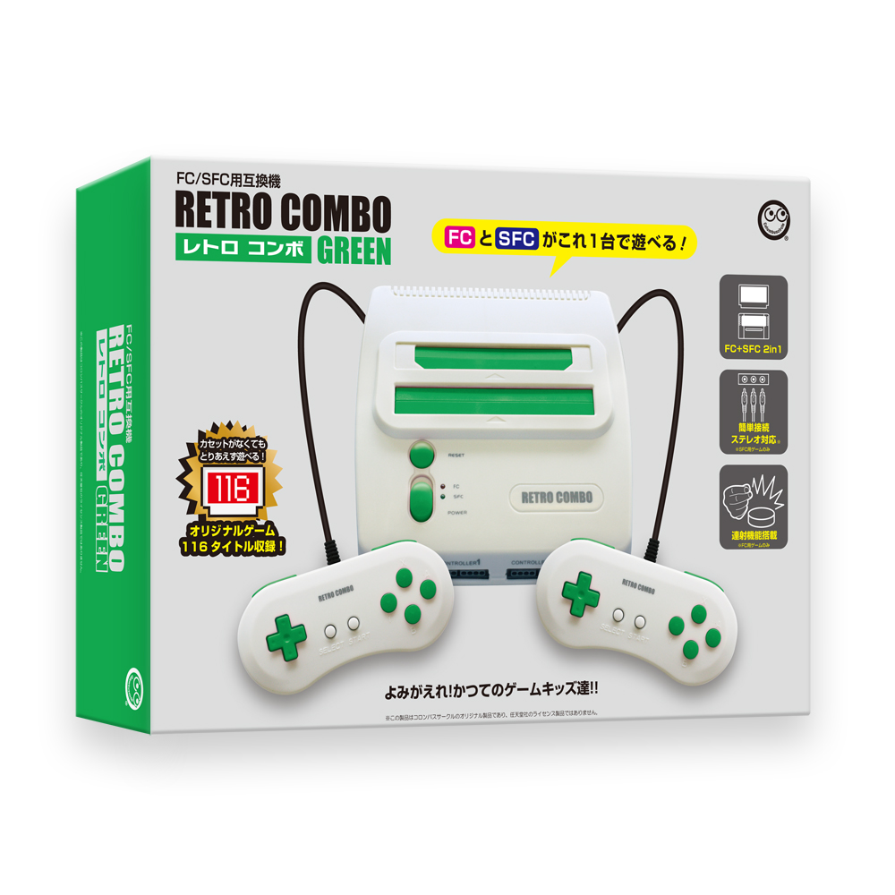 ファミコン・スーパーファミコンの互換機「レトロコンボ GREEN」が10月4日より発売決定_001