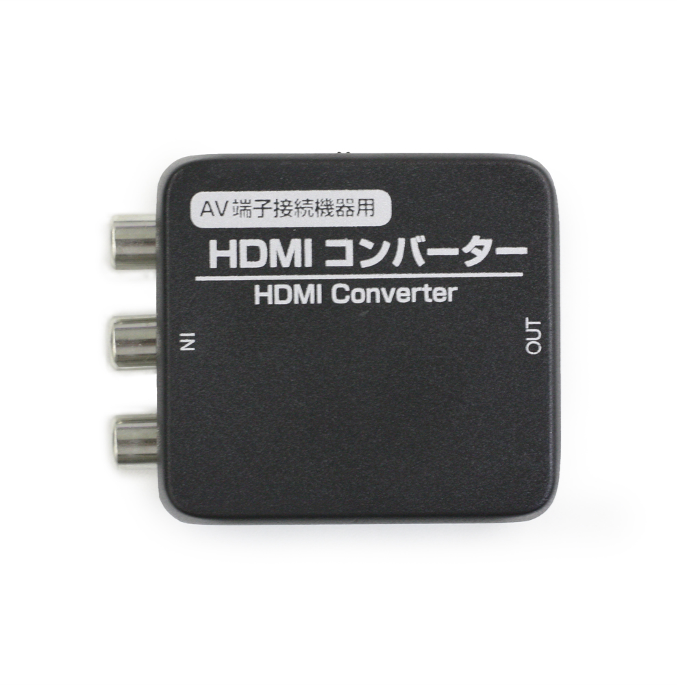 コロンバスサークルから「【AV 端子接続機器用】 HDMIコンバーター」が10月発売予定_003