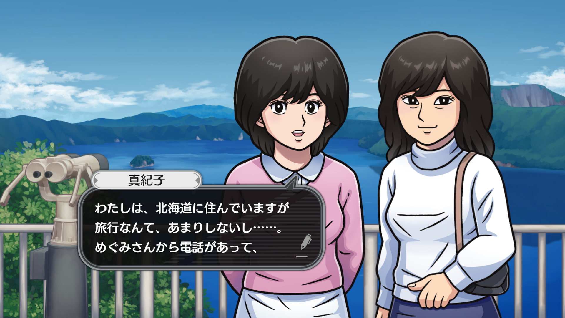 『北海道連鎖殺人　オホーツクに消ゆ～追憶の流氷・涙のニポポ人形～』が発売_007