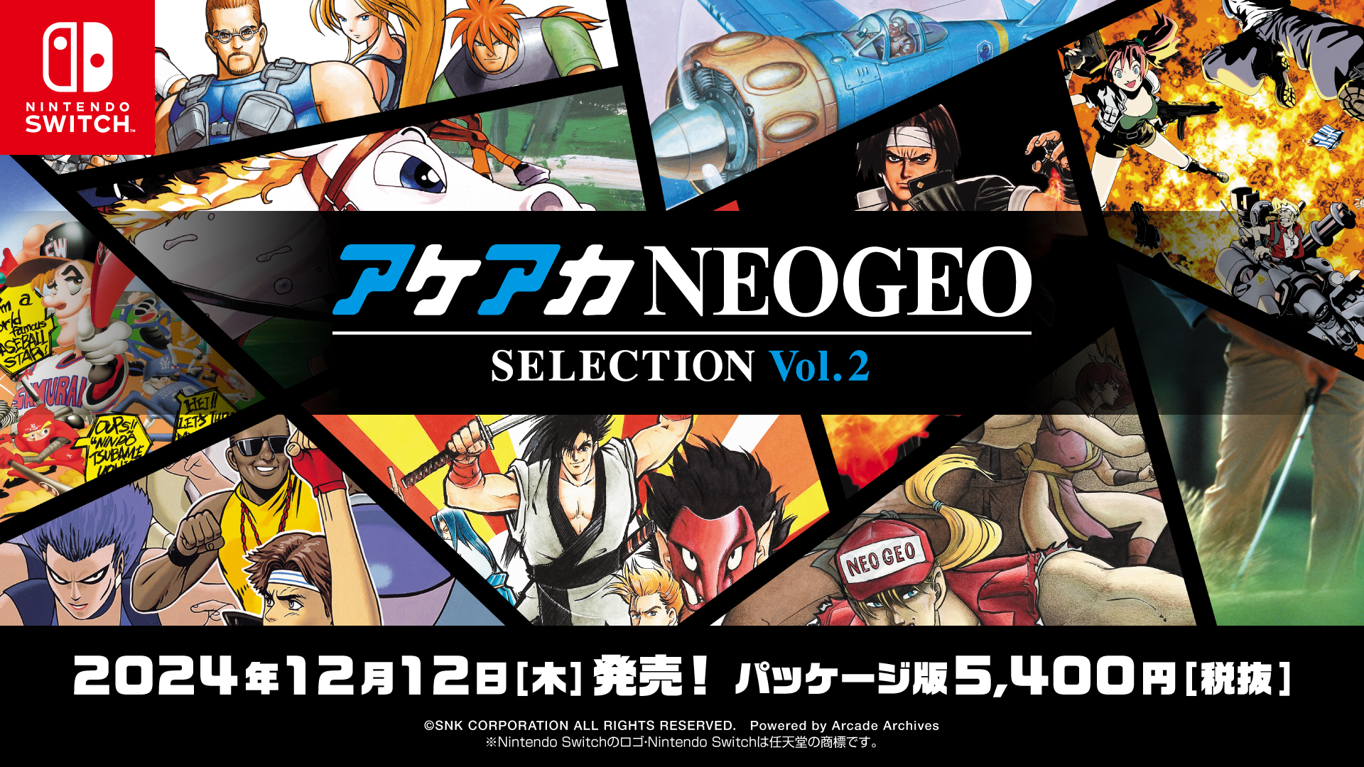 『アケアカNEOGEO セレクション』Nintendo Switchに向けて12月12日に発売決定_003