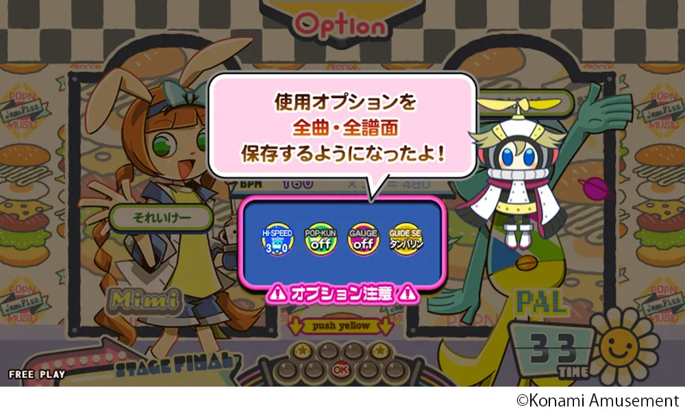 ポップン最新作『pop’n music Jam&Fizz』の稼働が開始_003