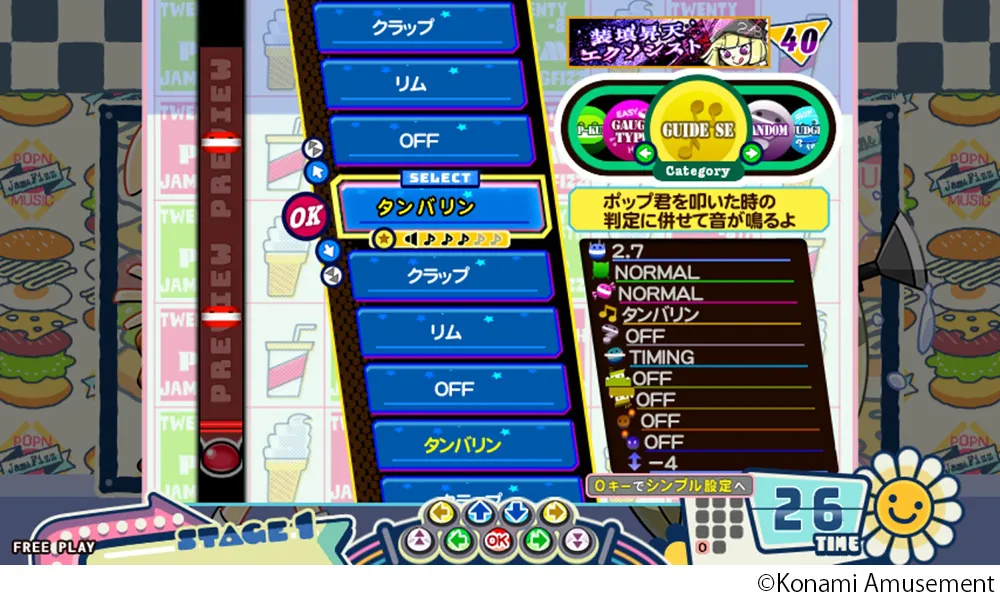 ポップン最新作『pop’n music Jam&Fizz』の稼働が開始_004