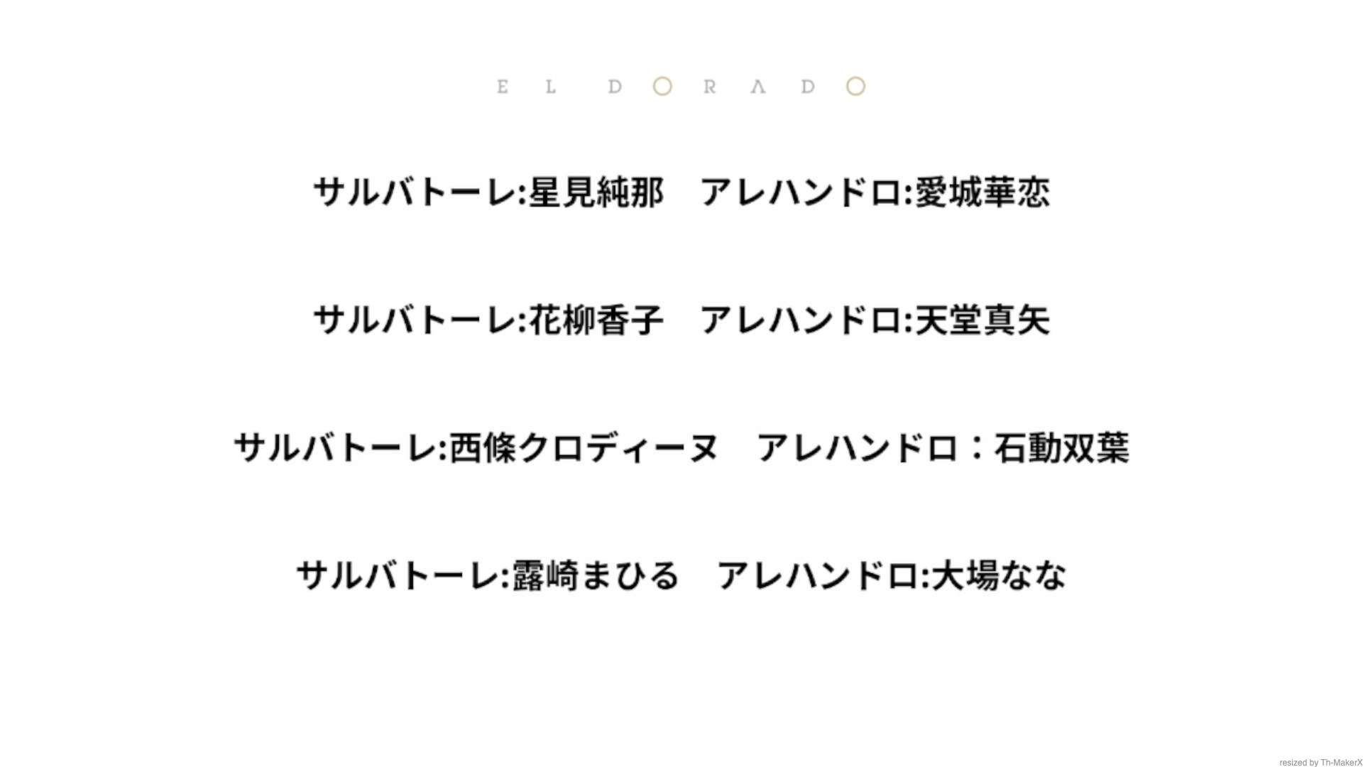 『レヴュースタァライト 遙かなるエルドラド』レビュー・評価・感想：「36万2880通り」の舞台をフルボイスで展開_003