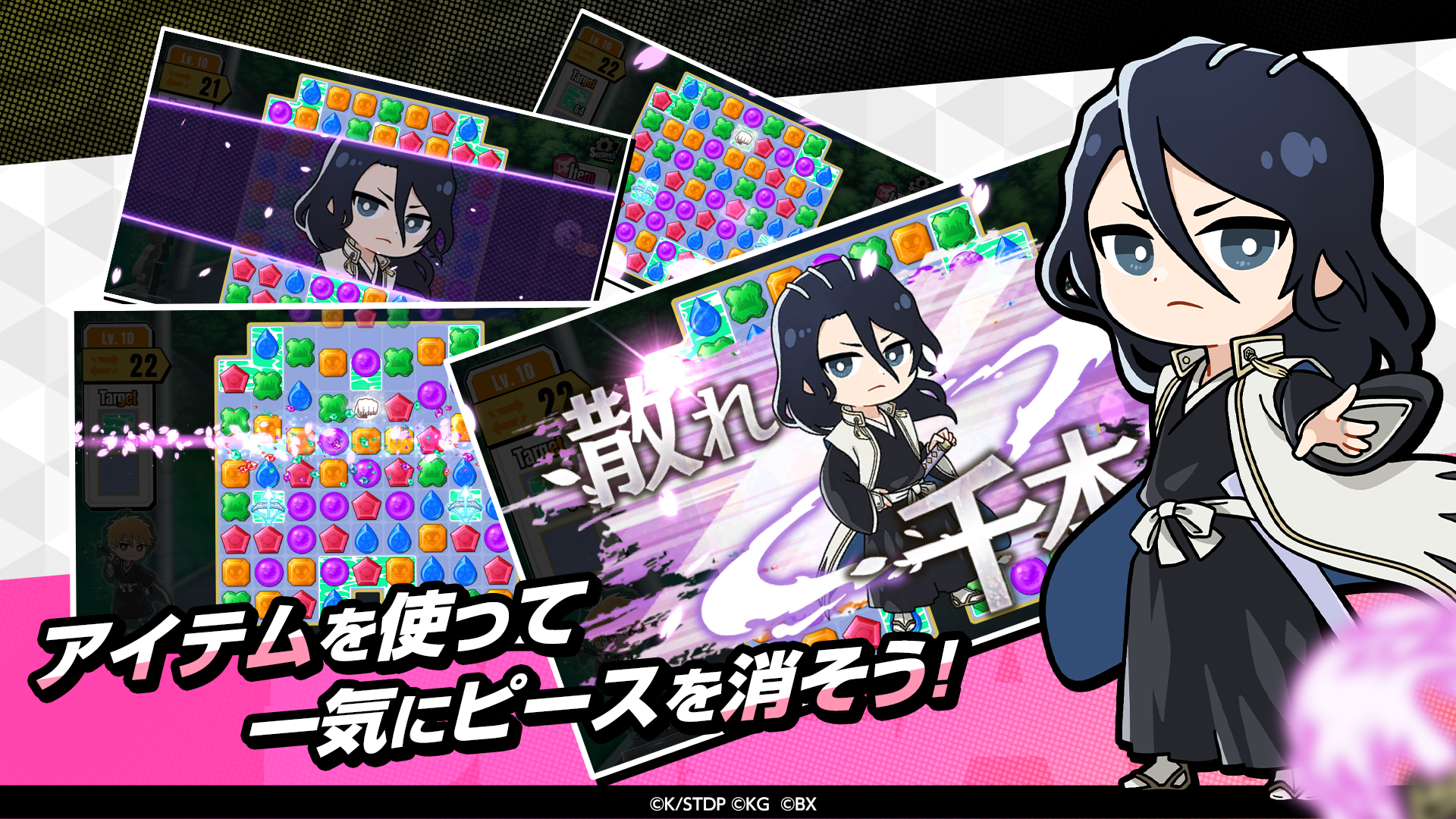 『BLEACH』初のパズルゲーム『BLEACH Soul Puzzle』がスマホ向けに配信スタート_003