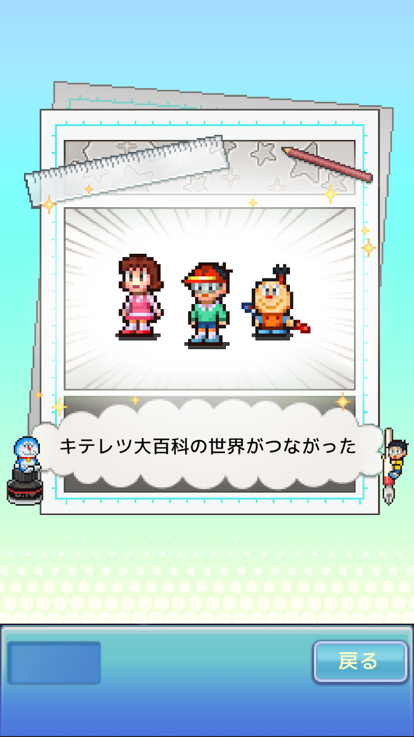 『ドラえもんのどら焼き屋さん物語』のスマートフォン版がリリース開始_002