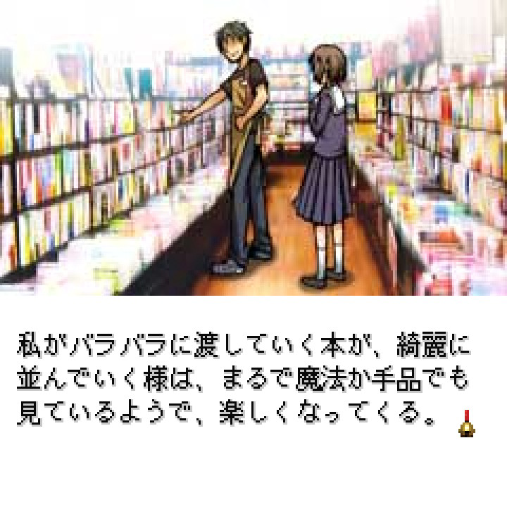 『うたかたのそら』のNintendo Switch向けの復刻が発表。2008年に配信された、ノベルと脱出ゲームが融合した作品_003