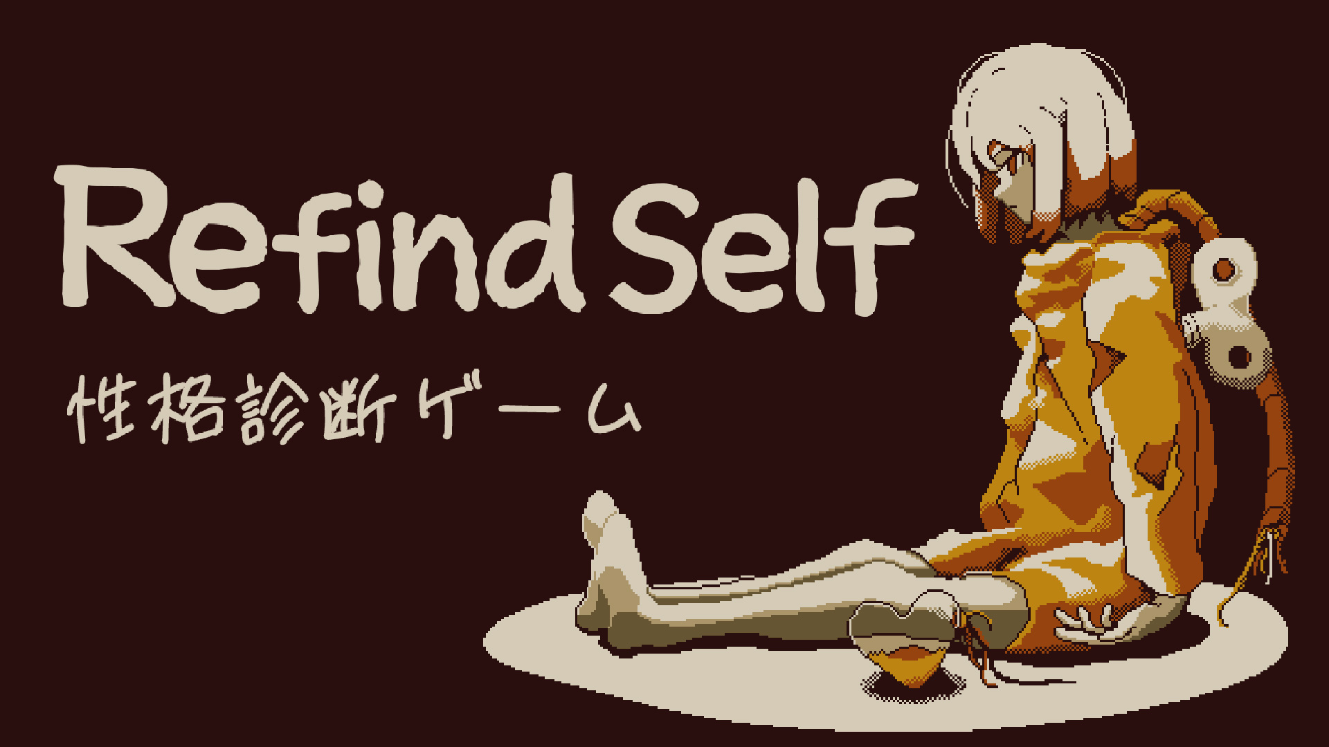 『Refind Self: 性格診断ゲーム』Nintendo Switch版が10月3日から配信開始。結果共有しやすくなる機能も_006