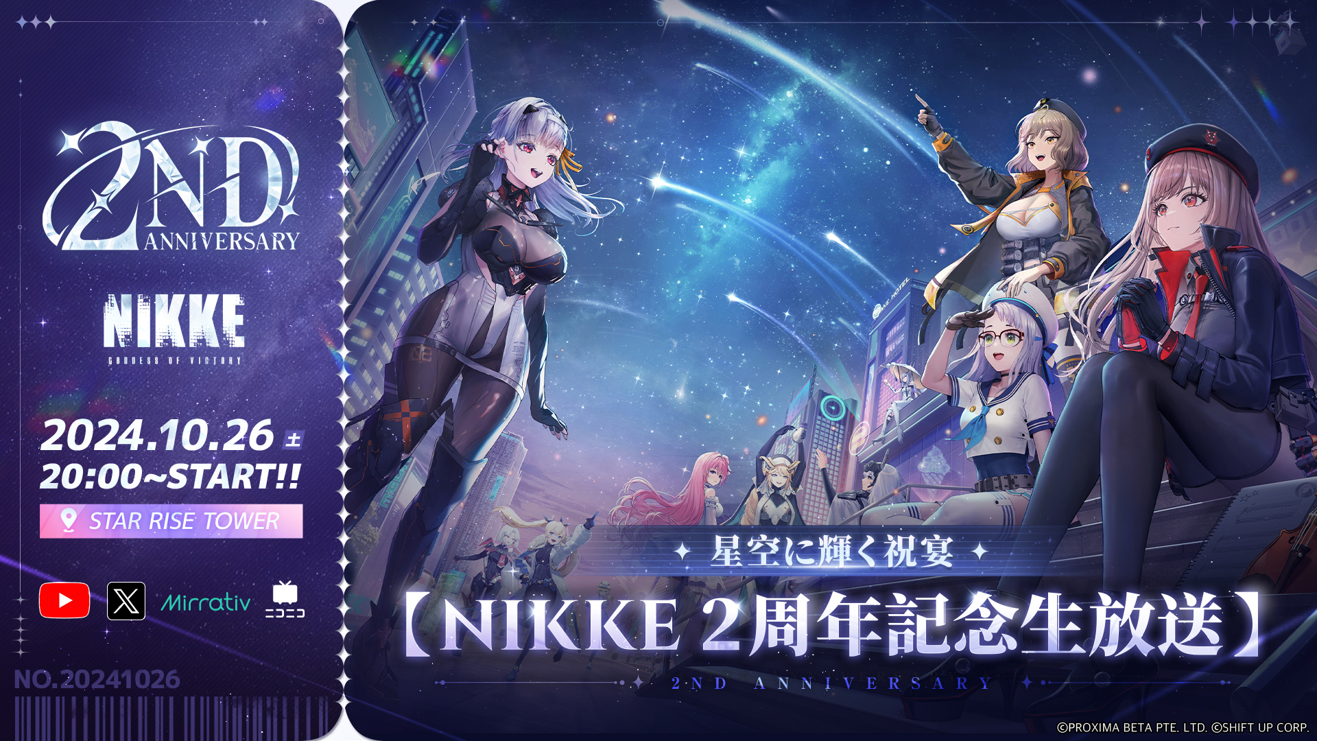 『勝利の女神：NIKKE』リリース2周年記念生放送「星空に輝く祝宴」の詳細が公開_001