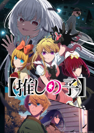 アニメ【推しの子】第3期の制作が決定、特報映像が解禁_002