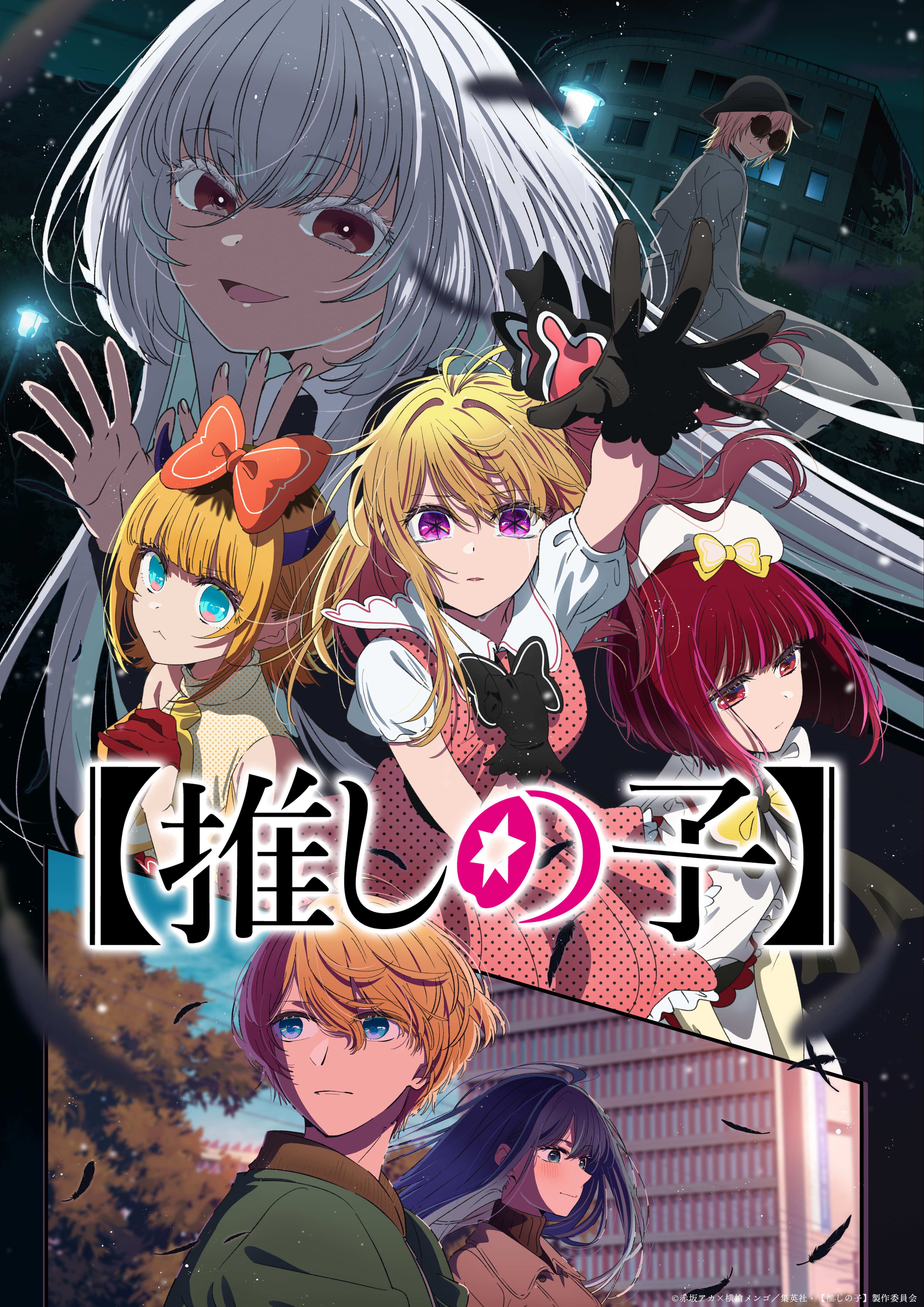 アニメ【推しの子】第3期の制作が決定、特報映像が解禁_001