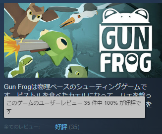 『Gun Frog』が配信中。“銃を食べたカエル”になってハエや魚を撃ちまくる短編シューティングアクションゲーム_006