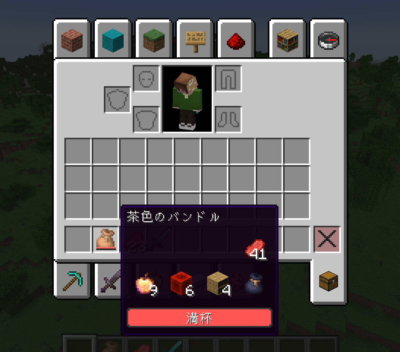 『マインクラフト』に「バンドル」が追加
_002