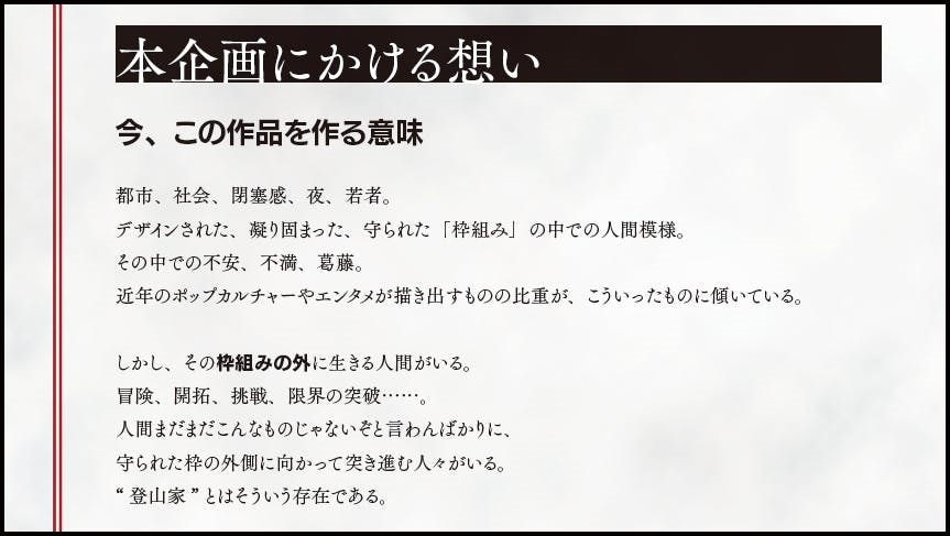 『狂気山脈』アニメ映画化プロジェクトが白紙化。CF支援者への謝罪・返金対応とともに“再アタック”の方針も示す_002