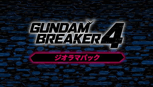 『ガンダムブレイカー4』のDLC第1弾が10月24日に配信決定_007