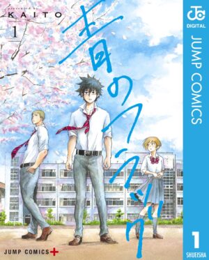 漫画『サマータイムレンダ』』が24時間限定で全話無料公開。田中靖規氏の手がけるタイムリープもの_005