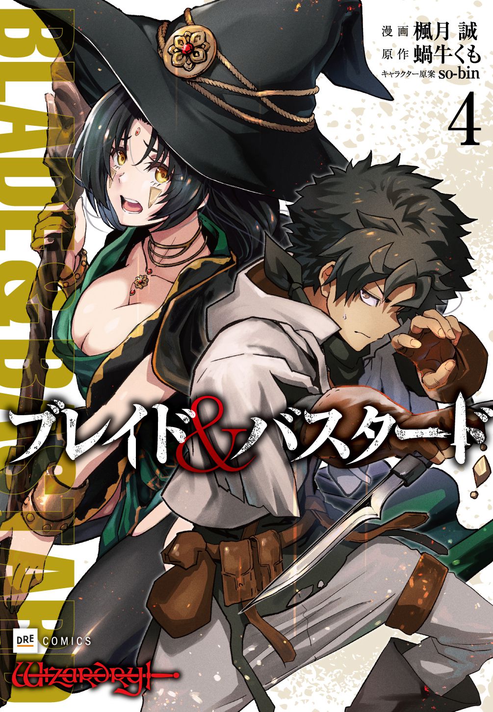 『ウィザードリィ』の世界設定を基に描かれた小説『ブレイド＆バスタード』アニメ化が決定。おなじみの蘇生失敗シーンは必見_007