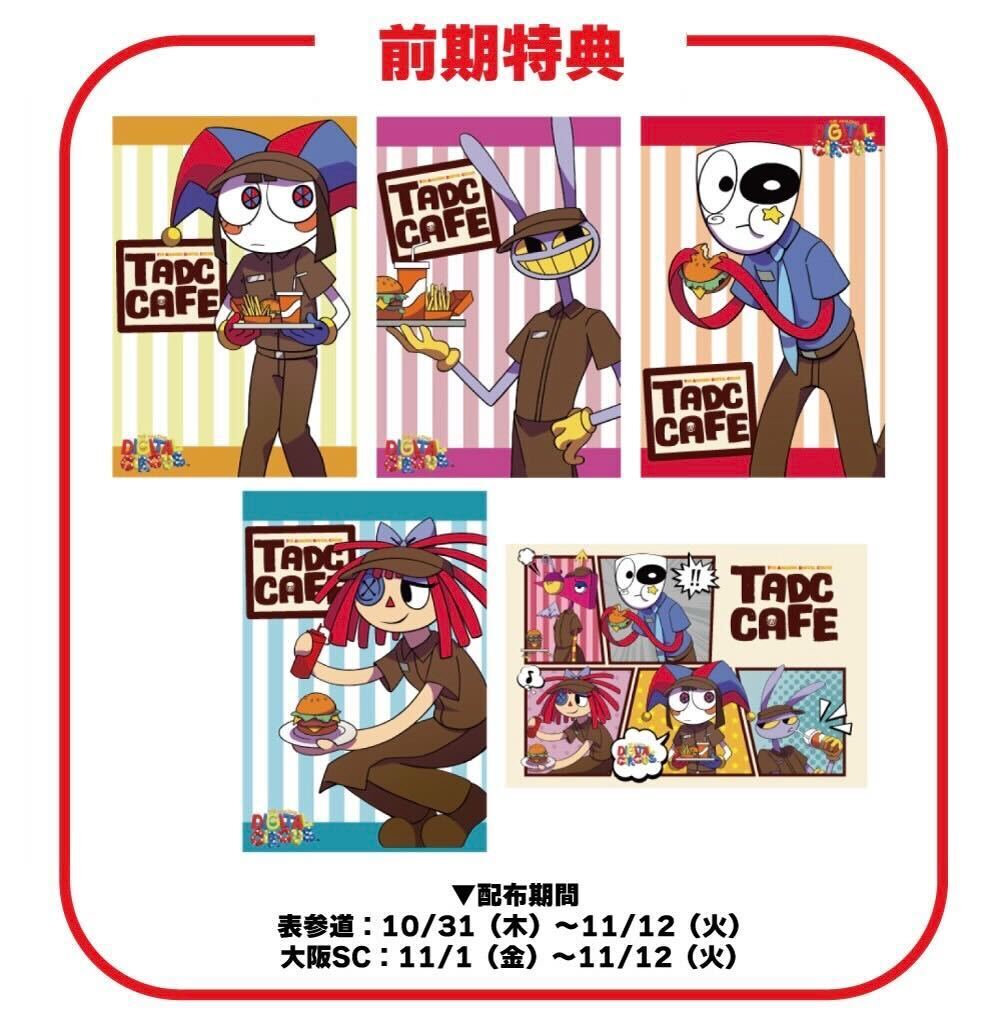 『アメイジング・デジタル・サーカス』コラボカフェが東京と大阪で開催。ジャックスの顔のパンケーキやポムニとキンガーのドリンクが登場_003