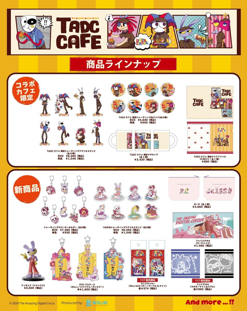 『アメイジング・デジタル・サーカス』コラボカフェが東京と大阪で開催。ジャックスの顔のパンケーキやポムニとキンガーのドリンクが登場_005