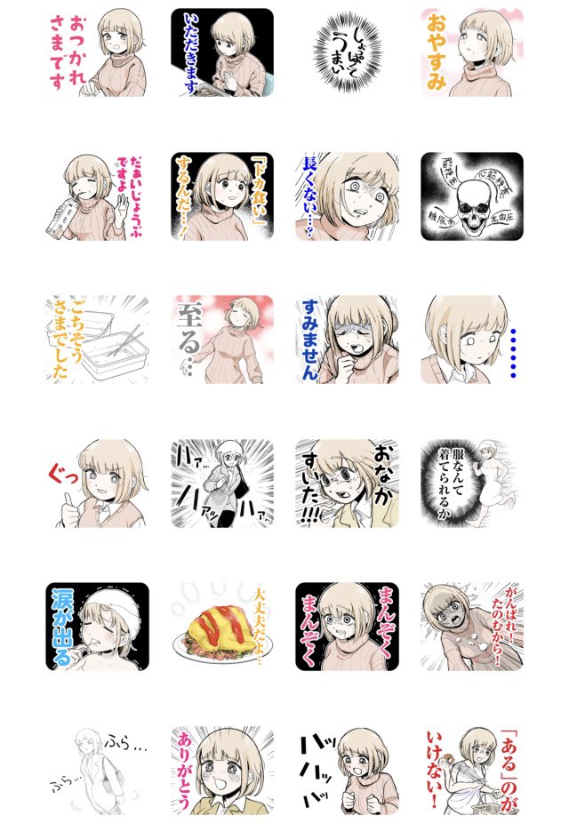 『ドカ食いダイスキ！ もちづきさん』LINEスタンプが発売。「“ある”のがいけない！」_001