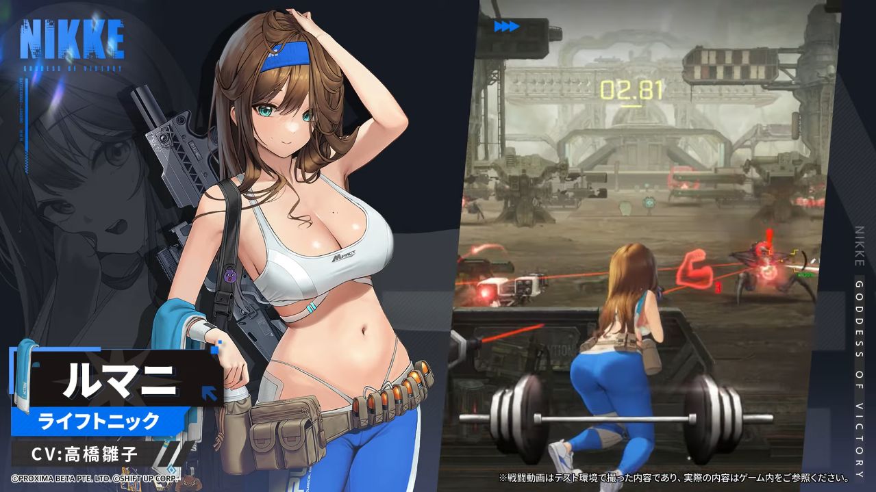 『勝利の女神：NIKKE』最新バージョンで健康的なトレーナーのSSRニケ「ルマニ（CV：高橋雛子）」が登場_002