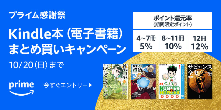 Amazon「プライム感謝祭」がスタート、おすすめ商品をまとめて紹介。10月19日から20日まで。_002