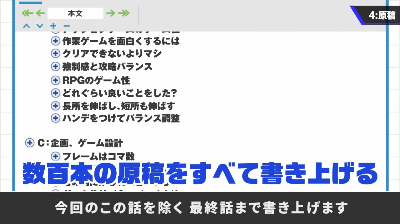 「桜井政博のゲーム作るには」最終回スペシャルが10月22日夜8時からプレミア公開_001