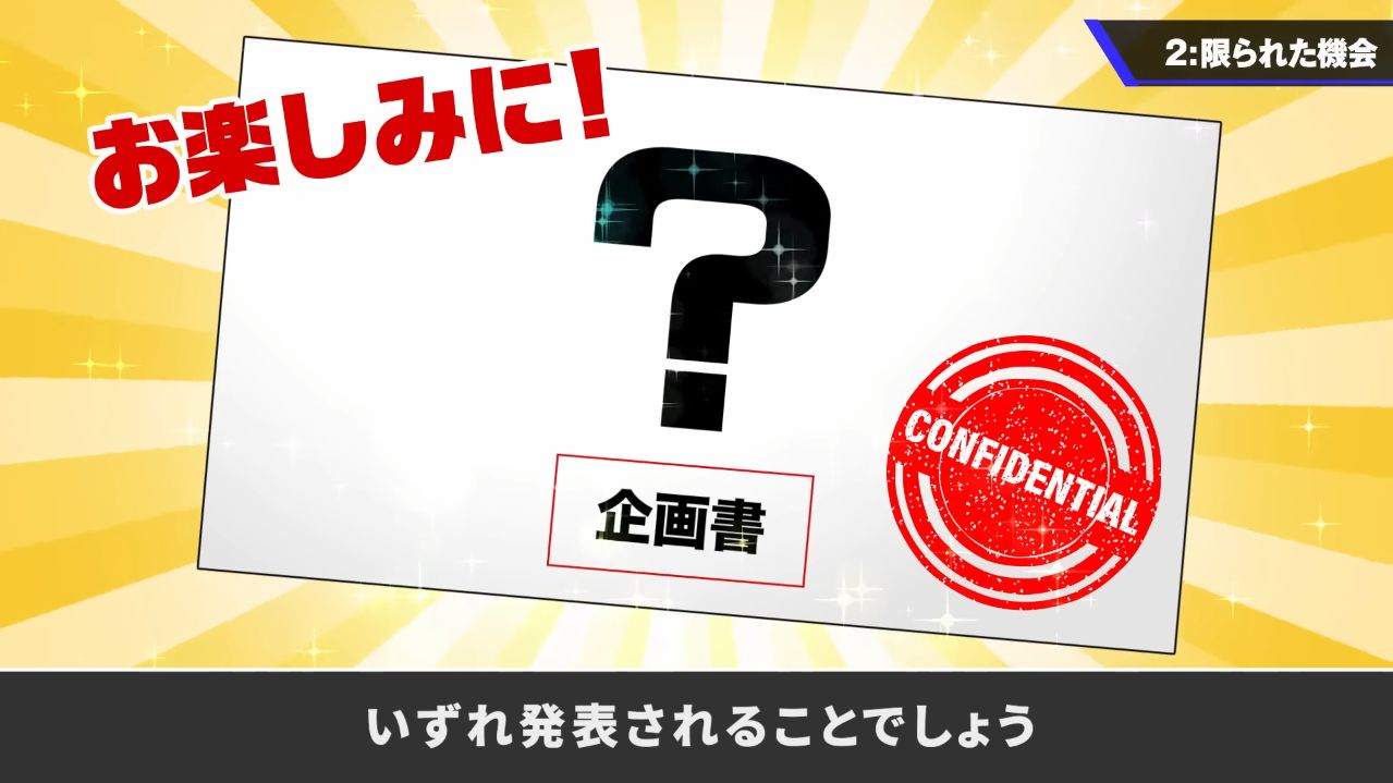 「桜井政博のゲーム作るには」最終回スペシャルが10月22日夜8時からプレミア公開_007