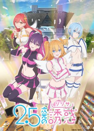 『2.5次元の誘惑 天使たちのステージ』でアニメとの連動イベント「踏み出せば変われる」が開催_012