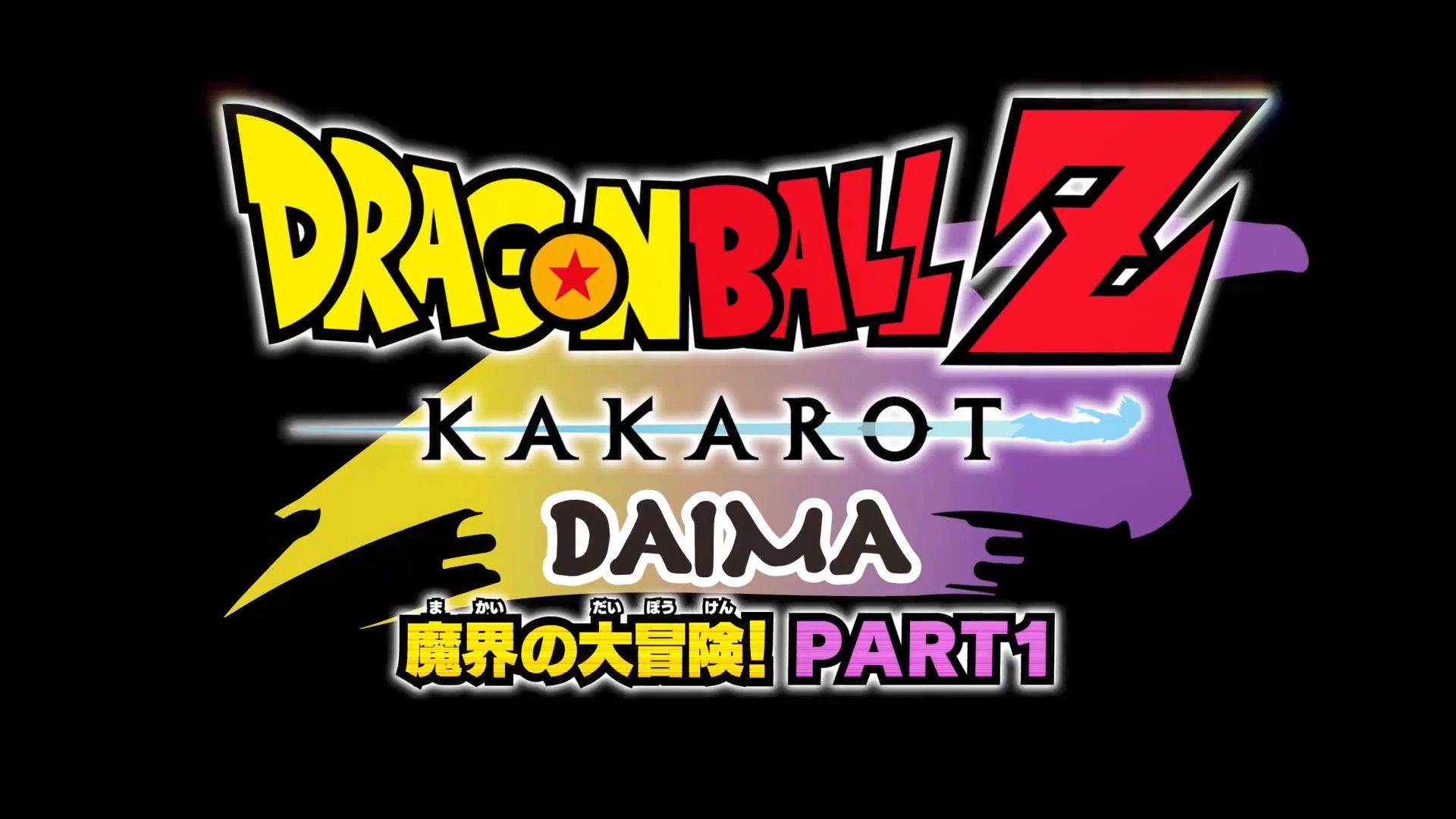 『ドラゴンボールZ KAKAROT』のダウンロードコンテンツ『DAIMA 魔界の大冒険！』の制作が決定_005