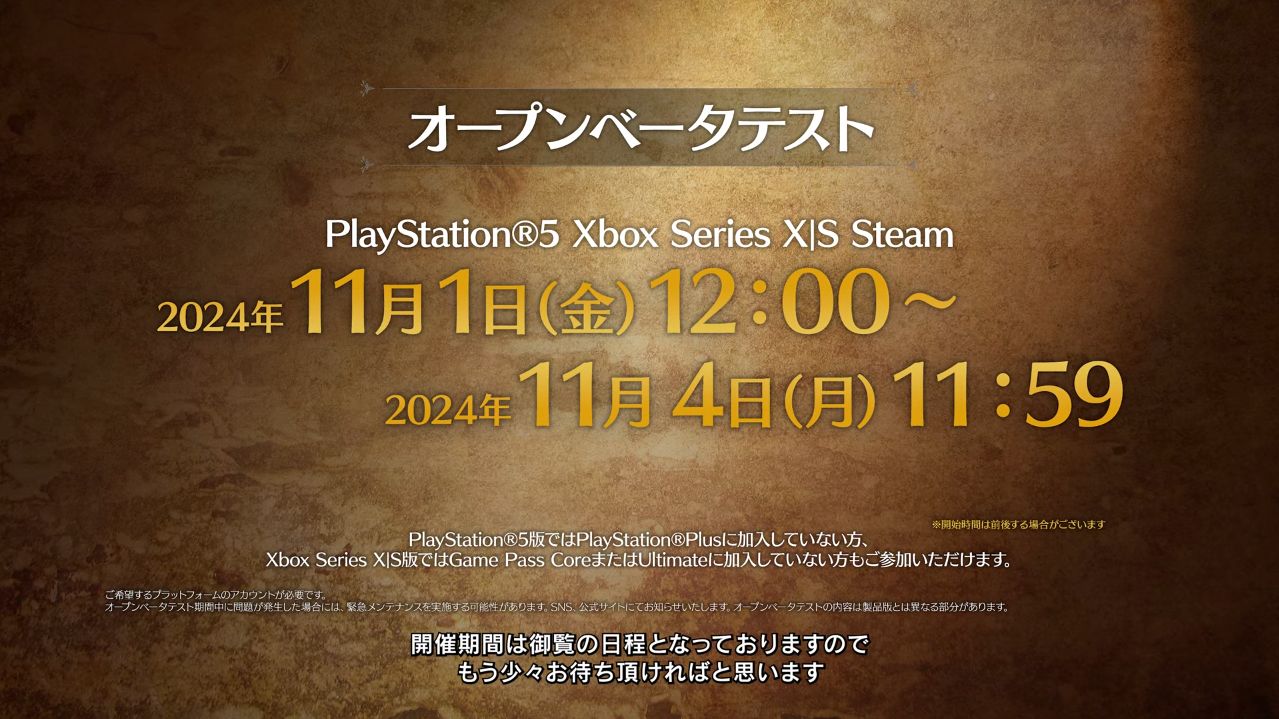 『モンスターハンターワイルズ』のオープンベータテストが11月1日から11日4日にかけて開催決定_001