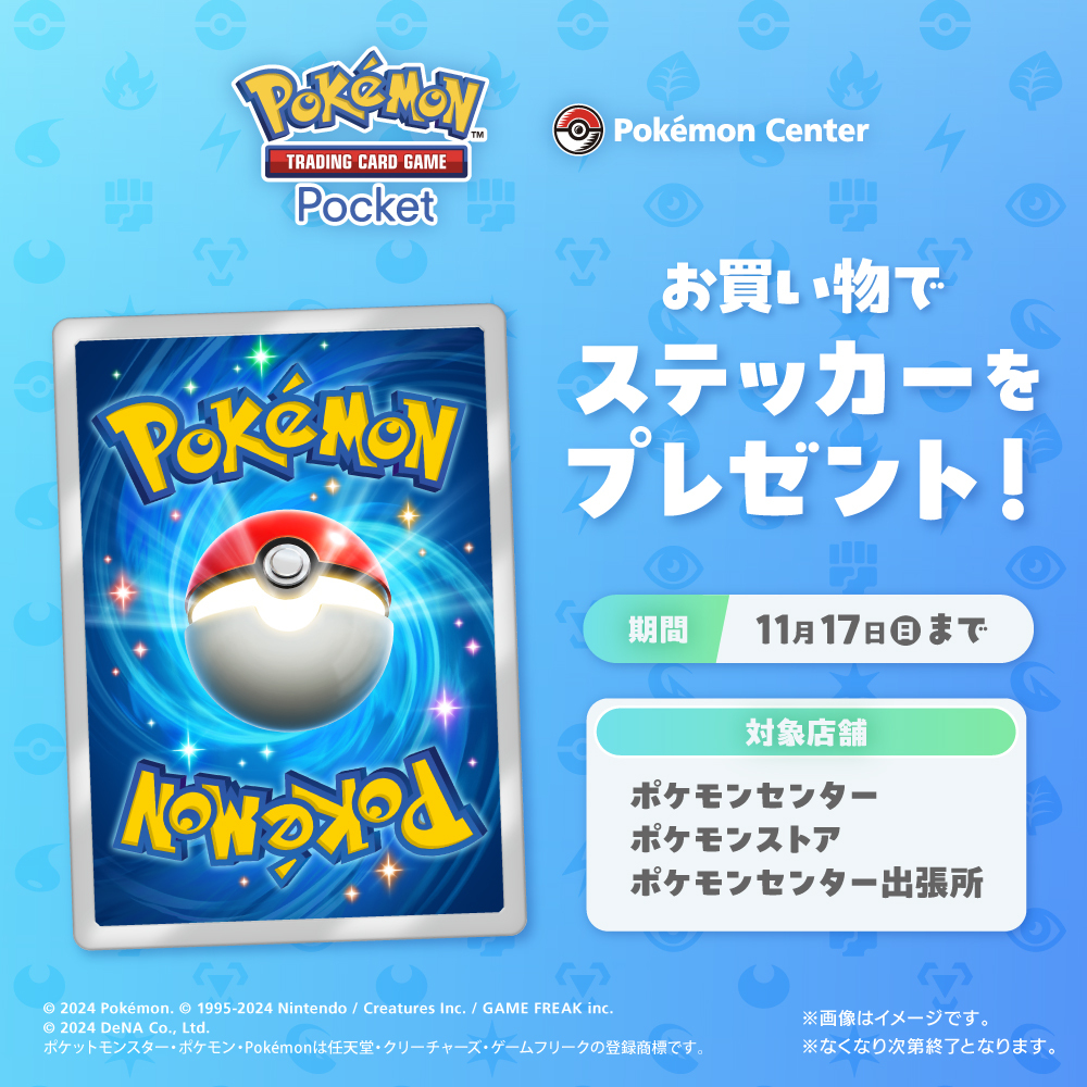 『Pokémon Trading Card Game Pocket（ポケポケ）』10月30日からサービス開始_016