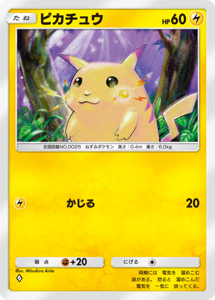 『Pokémon Trading Card Game Pocket（ポケポケ）』10月30日からサービス開始_008