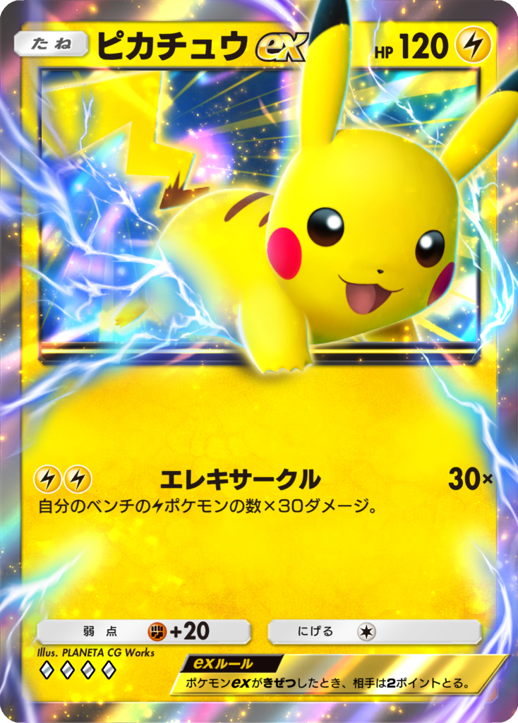 『Pokémon Trading Card Game Pocket（ポケポケ）』10月30日からサービス開始_006