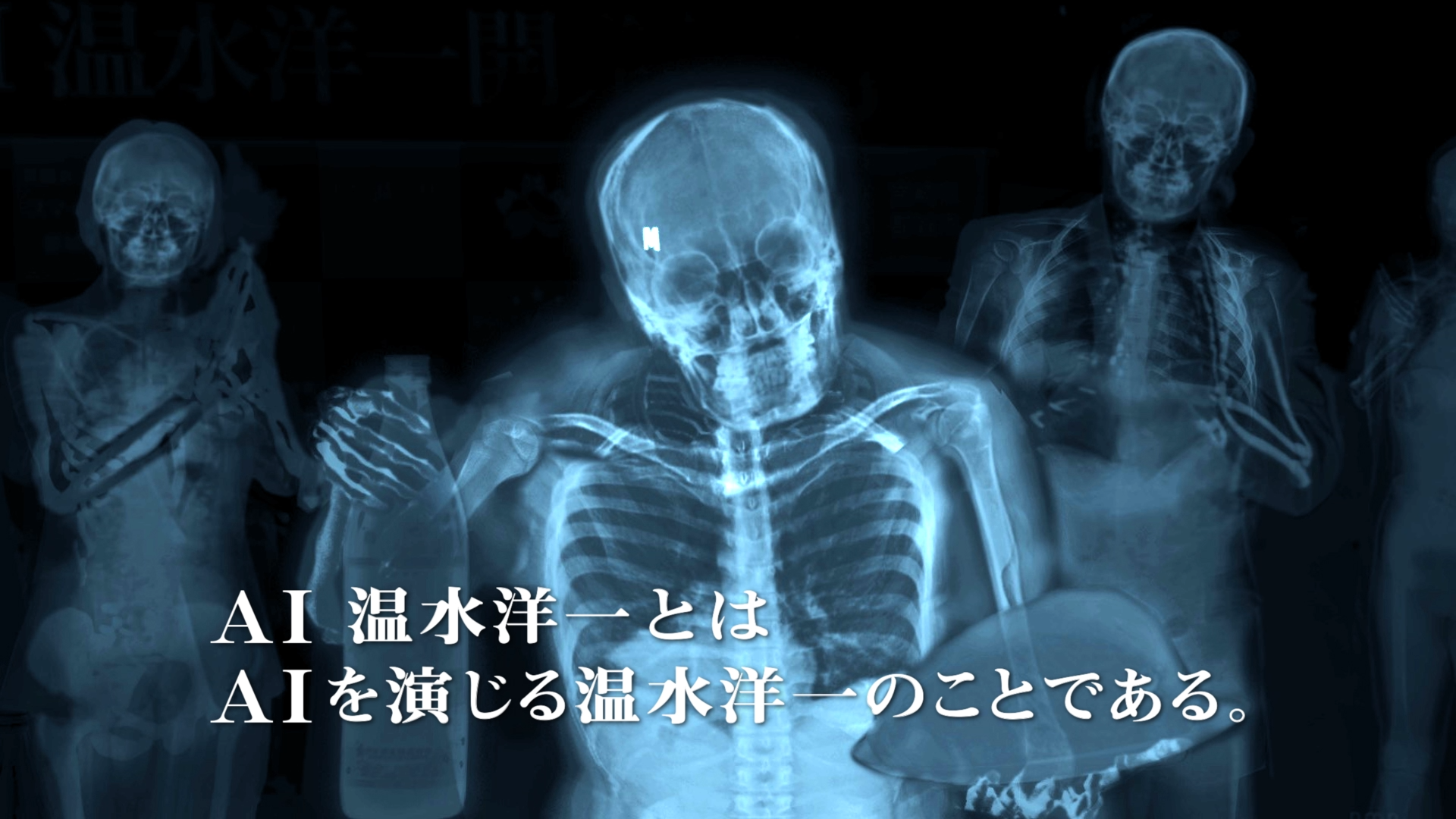 温水洋一さん、AIに。「AI 温水洋一」爆誕。都城市の肉や焼酎を全力でアピールするCMが公開_002