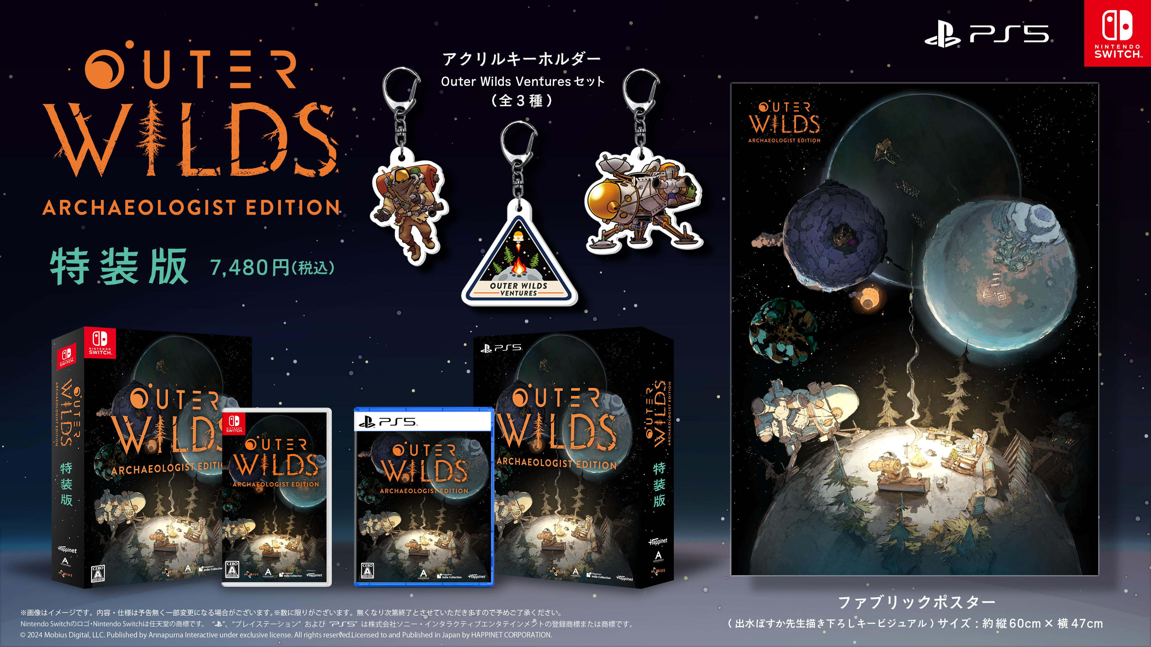 『Outer Wilds』Nintendo Switch＆PS5向けのパッケージ版が10月24日発売_005