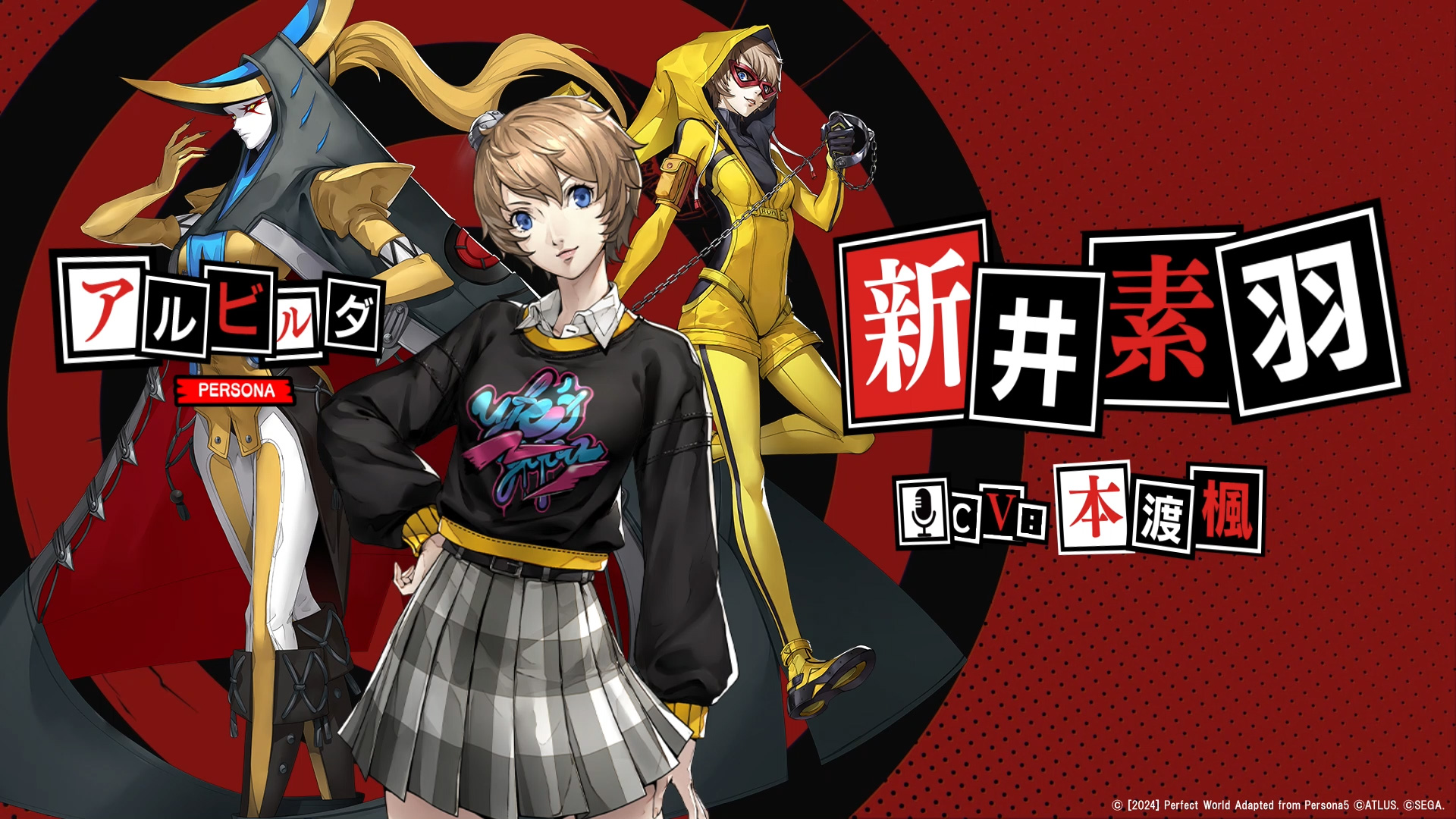 【P5X】『ペルソナ５: The Phantom X』インタビュー：開発チームが明かす、「監修協力」を越えた開発スタイル_015