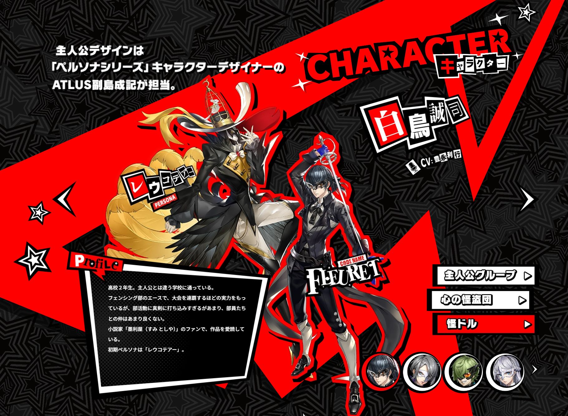 【P5X】『ペルソナ５: The Phantom X』インタビュー：開発チームが明かす、「監修協力」を越えた開発スタイル_016