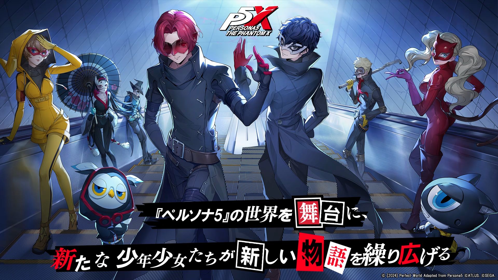 【P5X】『ペルソナ５: The Phantom X』インタビュー：開発チームが明かす、「監修協力」を越えた開発スタイル_021