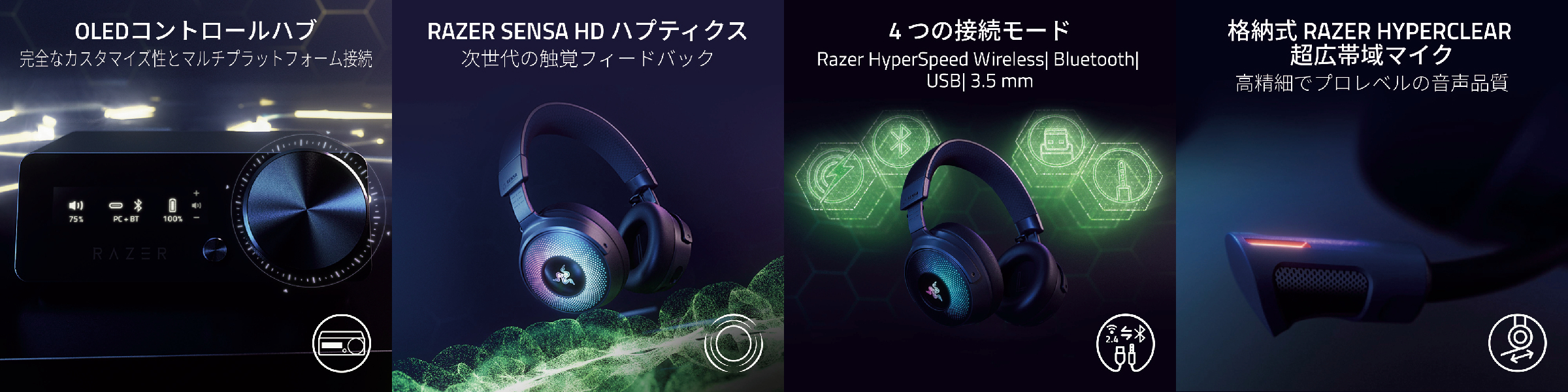 「Razer Kraken V4 Pro」が11月1日より発売_014