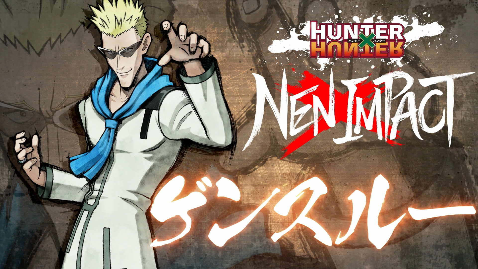 2D対戦格闘ゲーム『HUNTER×HUNTER NEN×IMPACT』ゲンスルー参戦決定。積極的な攻めが得意な“爆弾魔”_001