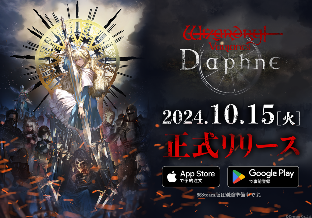 ウィザードリィ Wizardry ポスター　非売品 ウィザードリィ Wizardry ポスター 非売品 販促