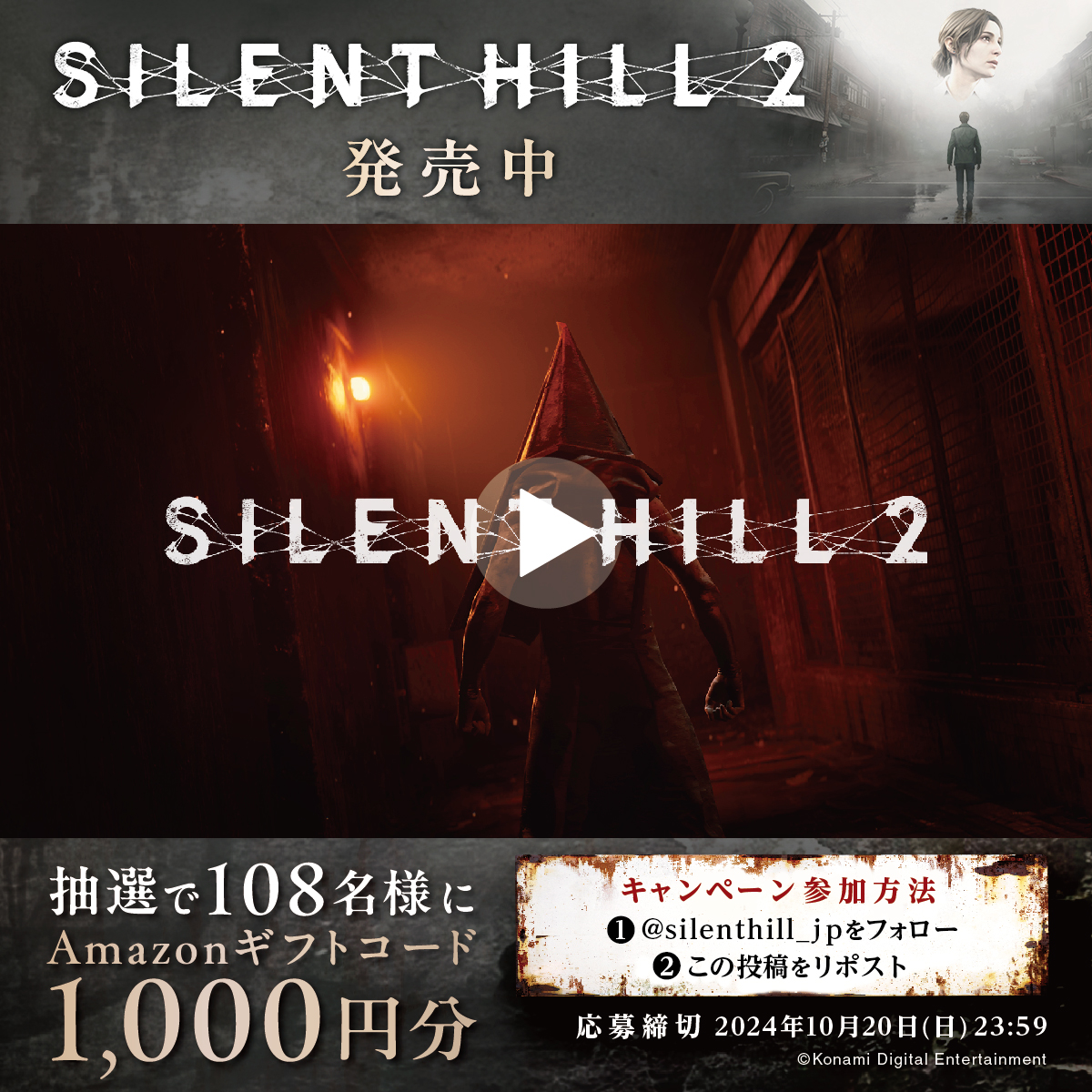 『SILENT HILL 2』の「動画とスクリーンショット投稿ガイドライン」が公開_002