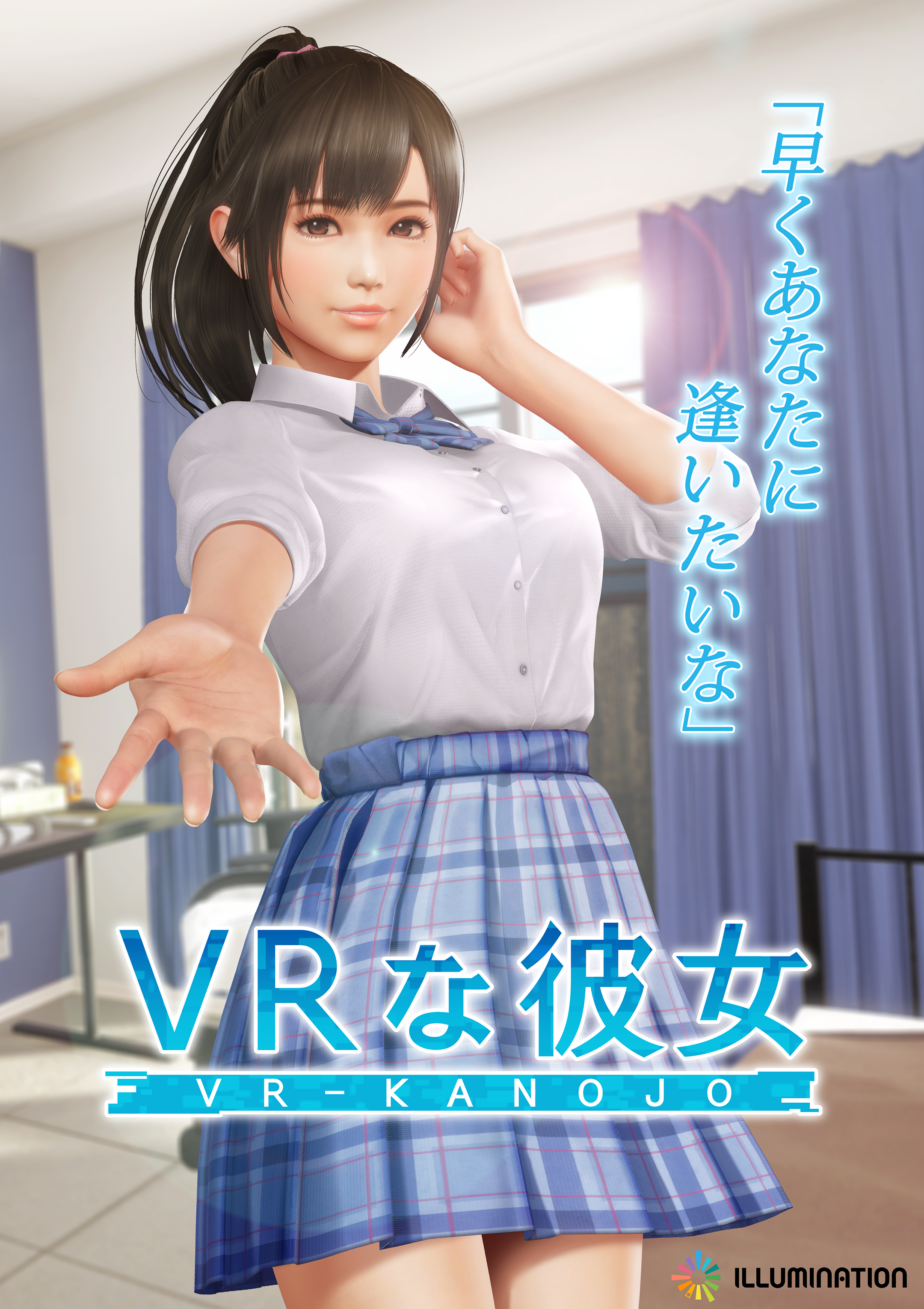 『VRな彼女』の発売日が2025年2月に決定。ヒロイン「夕陽さくら」のメインビジュアルも初公開_003